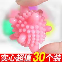洗衣球去污防缠绕家用魔力大号洗衣机清洁球洗护球摩擦日本 30个装