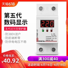 希崖第5代数码显示自复式过欠压保护器自动复位防雷电压家用开关