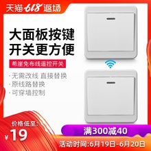 希崖无线遥控开关面板免布线220v智能电灯家用双控随意贴卧室电源