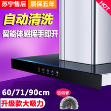 自动清洗油烟机欧式抽油烟机 百强欧派小型油烟机顶吸式家用特价