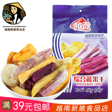 【越南进口零食特产越贡综合蔬果干200g/袋】混合水果蔬菜干脆片