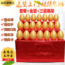 金蛋抽奖金蛋架子展台18cm 活动 23cm开业庆典道具创意砸金蛋促销