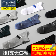纯棉短筒棉袜防臭吸汗短袜船袜夏季薄款 运动男袜潮 金利来袜子男士
