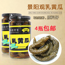 包邮 景阳观乳黄瓜375g佐餐下饭菜酱菜泡菜小脆瓜配菜开胃小菜4瓶