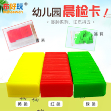 布好玩_晨检卡片 晨检牌幼儿园班级签到牌晨检用品健康卡