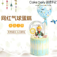 翻糖手记 61儿童节可爱童话小王子网红气球生日蛋糕杭州同城配