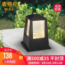 简约柱灯围墙灯户外墙头灯公园庭院草地灯室外防水大门柱子灯LED