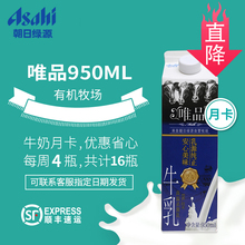 周二发4瓶共16瓶 绿源唯品纯牛奶950ml月卡顺丰仅发江浙沪皖