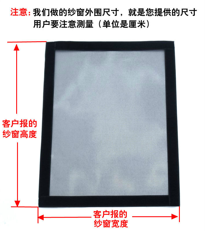 防尘纱窗