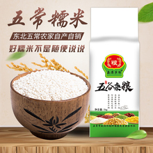 糯米 东北粘大米 江米 粘大米 农家自产 2018年新米 自家种植1KG