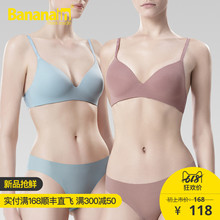 Bananain蕉内501A内衣女无钢圈胸罩无痕美背薄款 少女文胸夏季