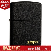 刻字 ZIPPO芝宝打火机正版 专柜正版正品 原装 个性 磨砂黑裂漆 236