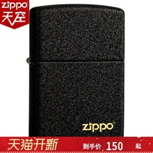 ZIPPO芝宝打火机正版 236 磨砂黑裂漆 原装专柜正版正品 个性刻字