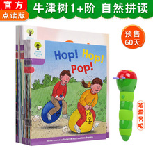 点读版牛津阅读树1+阶自然拼读30册毛毛虫点读笔启蒙英语分级绘本