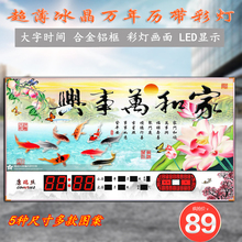 电子钟无框画数码 万年历客厅家用超薄LED数码 新款 万年历