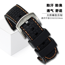 适配美度精工西铁城橡胶蝴蝶扣手表带20 22mm 亨诺运动硅胶表带男