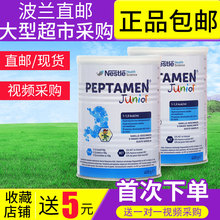 进口营养配方奶粉400g 波兰版雀巢小百肽奶粉Peptamen瑞士原装