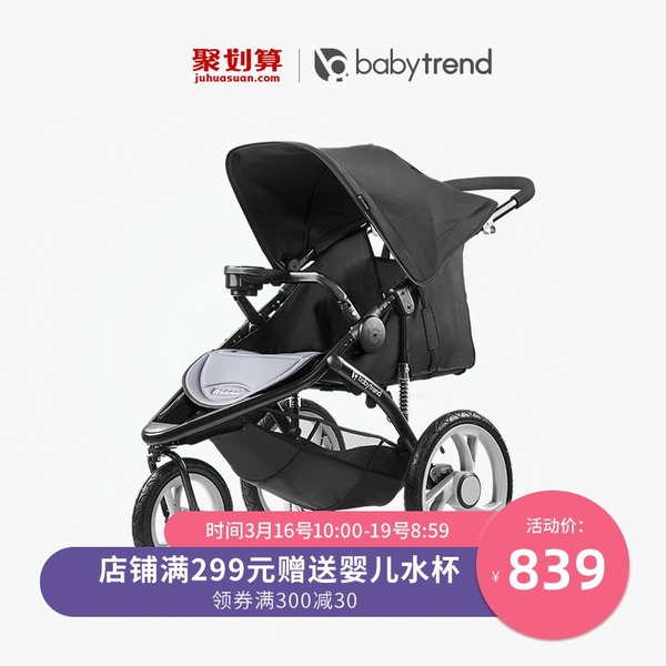 美国Babytrend减震婴儿推车可坐可躺三轮手推车宝宝漫跑避震伞车