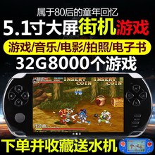 包邮 小霸王S9000A5.1寸大屏psp街机游戏机掌机怀旧可充电FC儿童GB