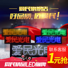 LED胸牌显示屏电子胸牌滚动中文四字胸卡名片屛工号牌广告屏代驾
