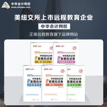 官方现货 中华会计网校2019CTA注册税务师教材考试图书税法一二财务与会计涉税服务实务相关法律5本模拟试卷2018备考梦想成真