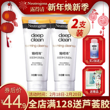 露得清洗面奶深层净化男女旗舰店官网正品 控学生清洁油性皮肤黑头