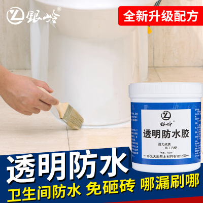 透明防水胶外墙瓷砖卫生间浴室补漏地面防水涂料漏水免砸砖堵漏王