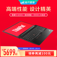 联想ThinkPad E580 27CD高配商务办公设计独显笔记本电脑15.6英寸高清屏PS CAD