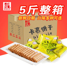 卡慕水果味夹心饼干整箱2斤批发散装4口味果酱零食早餐糕点下午茶