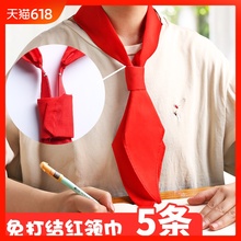 红领巾小学生纯棉布免打结拉链式标准款1.2米绸缎大号丝绸薄红邻岭巾小号1-3年级成人通用大不高档褪色儿童