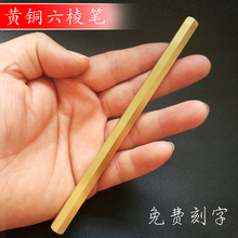 创意六棱黄铜笔 商务中性笔 铅笔造型纯铜笔 刻字定制礼品 签字笔