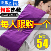 南极人电加热盐袋海盐粗盐热敷包电热艾灸艾草家用肩颈椎理疗袋子