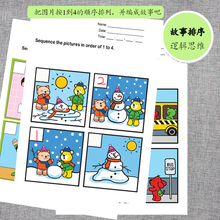 儿童益智早教卡 逻辑思维 故事排序 视觉图卡 早期启蒙 看图说话