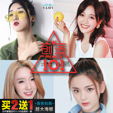 写真壁纸买2送1 火箭少女101孟美岐吴宣仪杨超越yamy郭颖周边海报