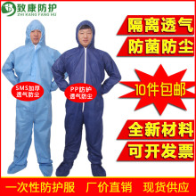 一次性男女连体带帽防护工作服 防水防尘防油抗静电无纺布隔离衣