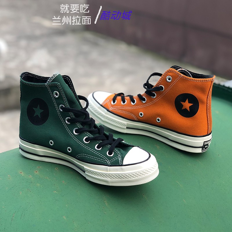 CONVERSE匡威1970S高帮橙色墨绿色男鞋女鞋帆布鞋163331C/163332C