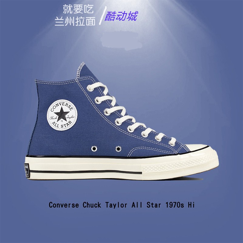 CONVERSE匡威1970s高帮海军蓝三星标正品男鞋女鞋帆布鞋  162055c