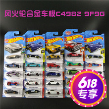 风火轮合金车模玩具C4982轨道车跑车电影车hotwheels 2019链接三