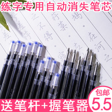 消失笔芯 凹槽专用消字笔魔法练字笔芯自动消失褪色笔芯 包邮
