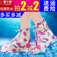 套中筒加厚防滑耐磨防雨鞋 套雨天防水男女鞋 萱尔丽雨鞋