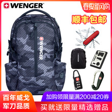 瑞士军刀威戈Wenger迷彩男女15.6寸电脑包旅行双肩包背包学生书包