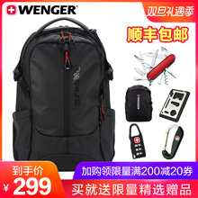 瑞士军刀威戈Wenger休闲商务15.6寸电脑包防水双肩背包大容量书包