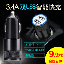 汽车载充电器头一拖二点烟器多功能通用万能型3.4A双USB智能快充