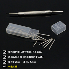 钢表带皮表带表轴表耳杆 弹簧轴 不锈钢生耳 手表配件 表带连接轴