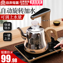 容声全自动上水壶家用电热烧水智能抽水自吸式电磁炉泡茶具小型煮