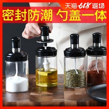 防潮调料盒玻璃家用密封调味瓶罐子盐罐厨房糖味精瓶罐刷油壶套装