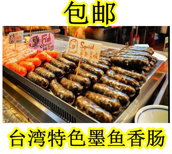 大肠包小肠详细介绍 特点 台湾特产 特色谷