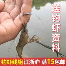 纯手工钓虾钩河虾钩龙虾钩钓虾杆钓虾竿虾钩钓虾专用线组套装 神器