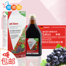 铁元salus德国红版Floradix女人孕期贫血补铁补气血老人500ml