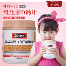 Swisse钙片 成人孕妇老人补钙150粒装 维生素D 澳洲原装